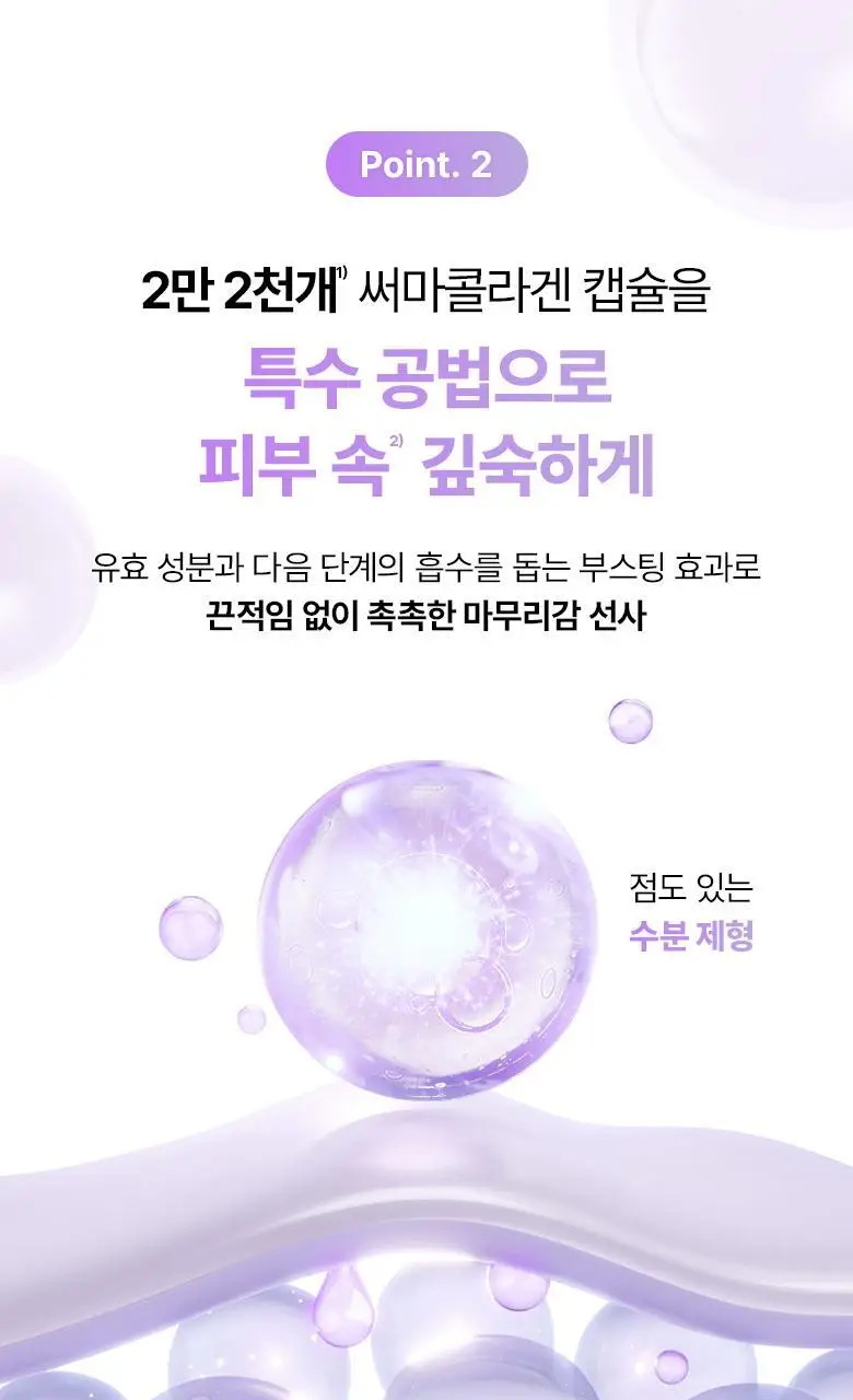 [기프트세트] 바이오힐보 프로바이오덤 콜라겐 리모델링 스킨케어 3종 기획 상세페이지 9